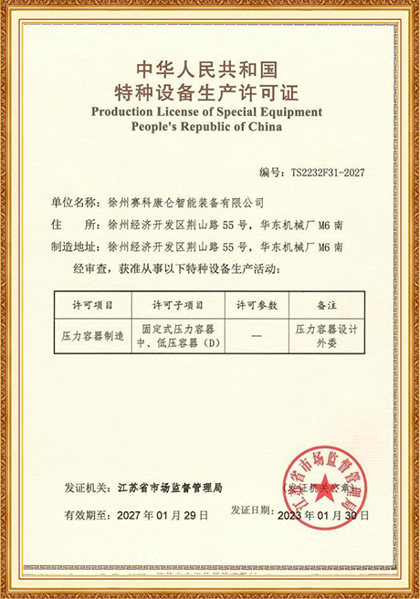 Certificate Of Honor